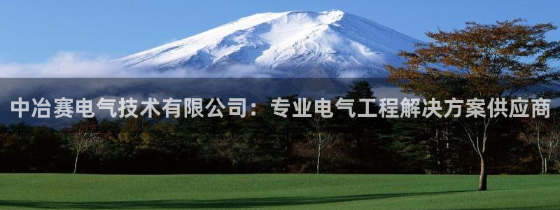 凯发国际亚洲有限公司