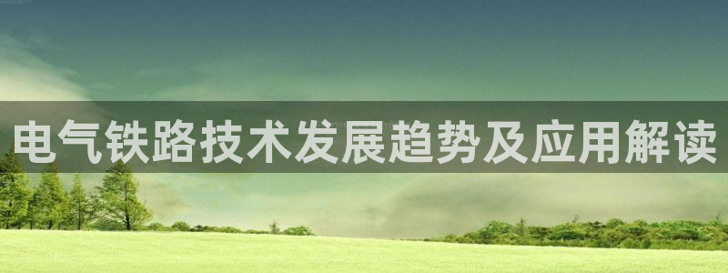 凯发平台开户