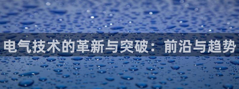 凯发k8娱乐官网入