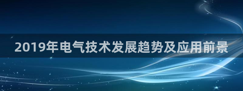 凯发国际平台app