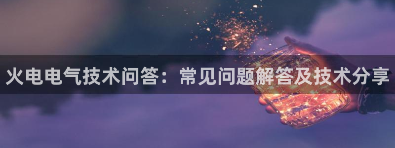 凯发官方:访问凯发.网站