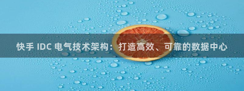 凯发平台风采