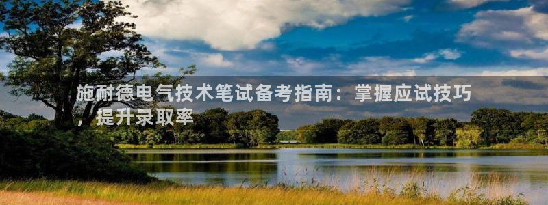 凯发平台轻7O777