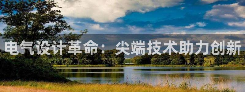 凯发k8娱乐官网最新版本