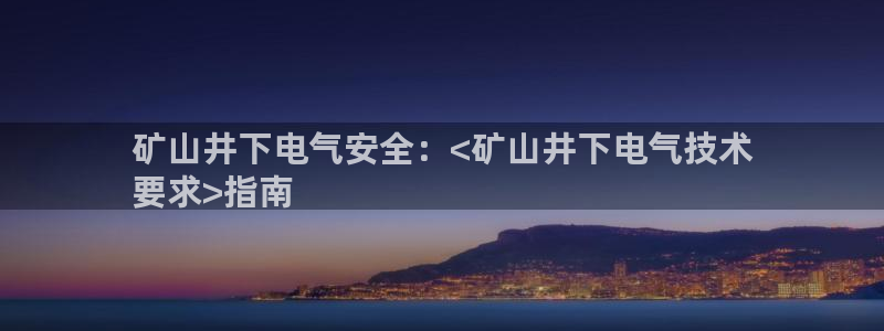 凯发k8天生赢家·一触即发