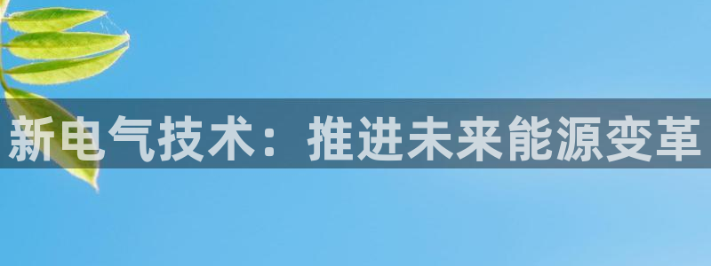 凯发k8ag旗舰厅网址