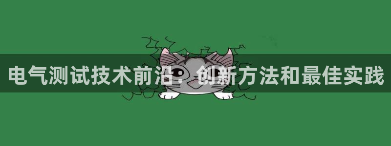 凯发k8是真是假