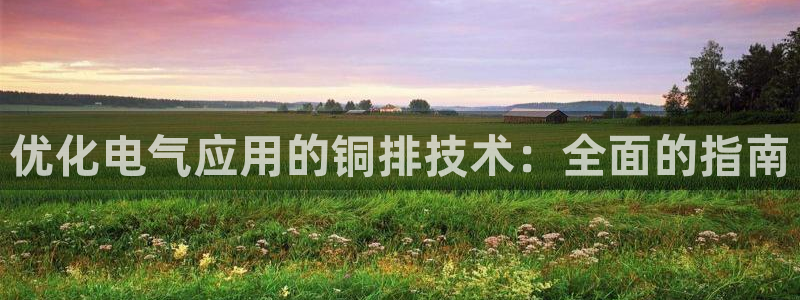 凯发就来凯发天生赢家一触即发