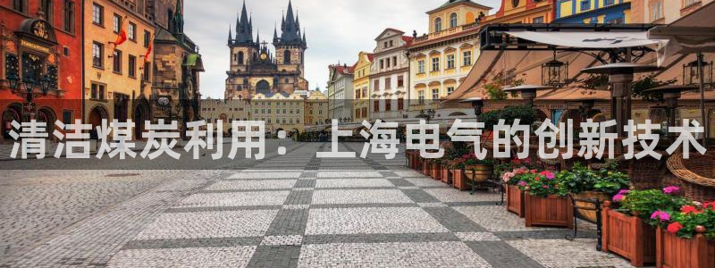 凯发k8国际首页登录