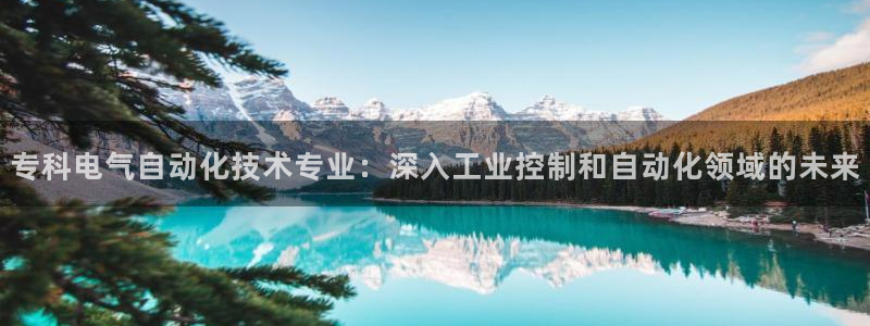凯发app可信吗