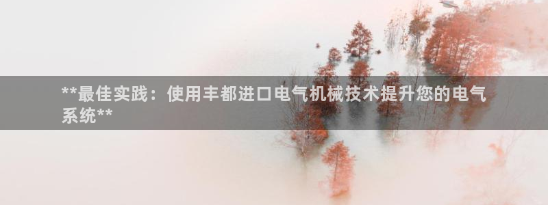凯发k8网页登录